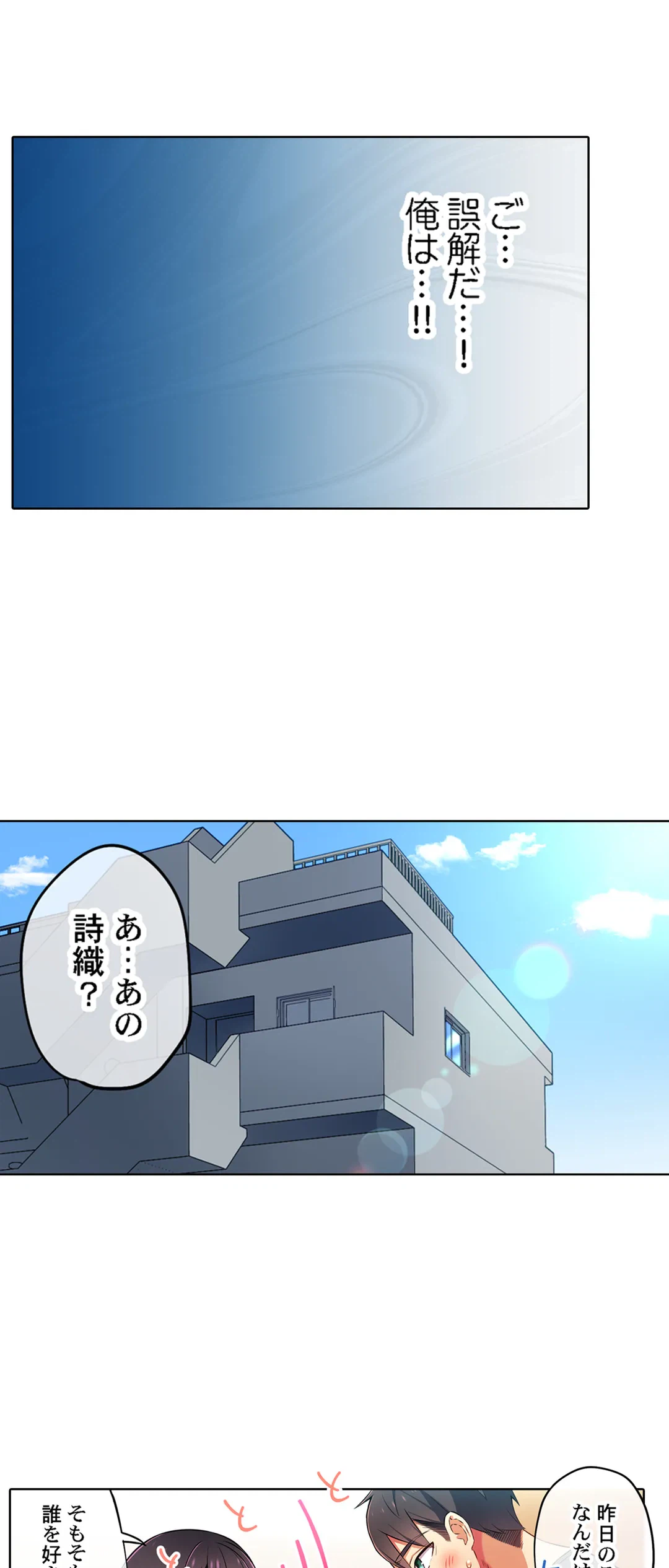 ページ 14 — 第22話
