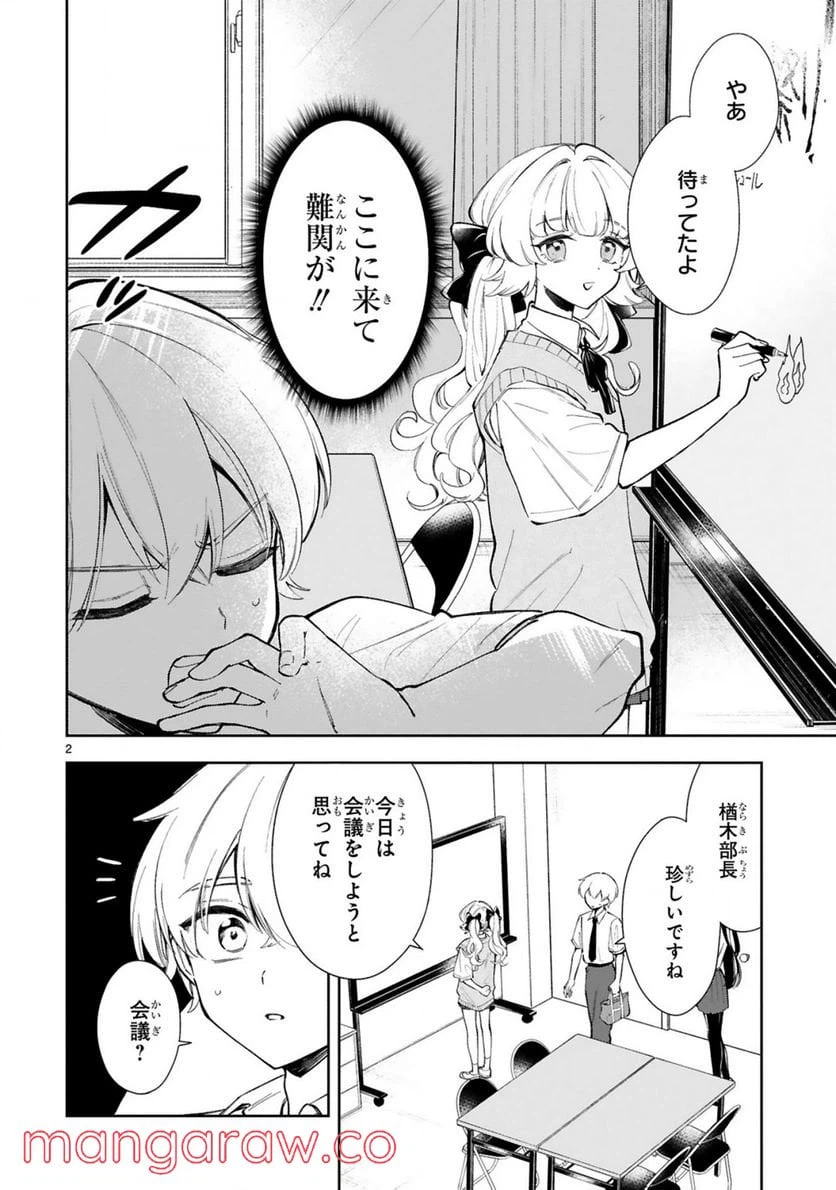 ページ 4 — 第14話