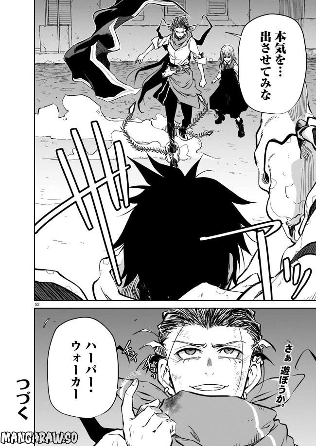 ページ 16 — 第6.4話