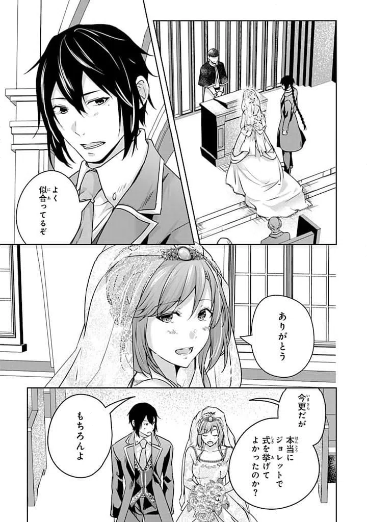 ページ 10 — 第29.2話