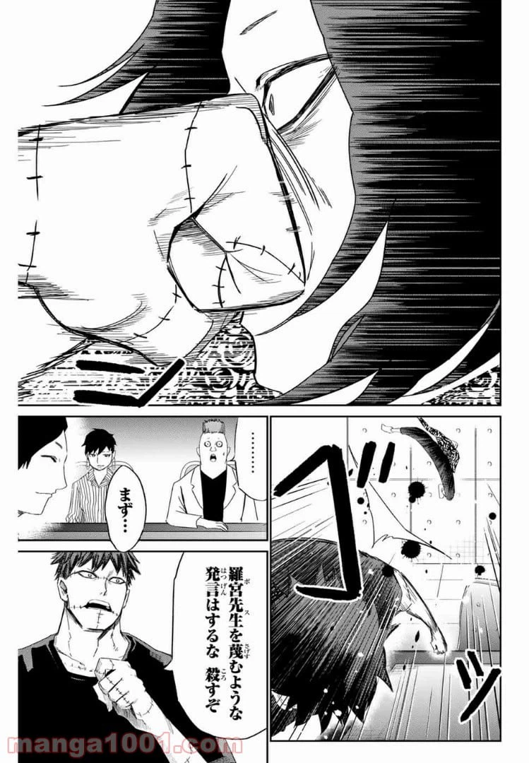 ページ 7 — 第20話