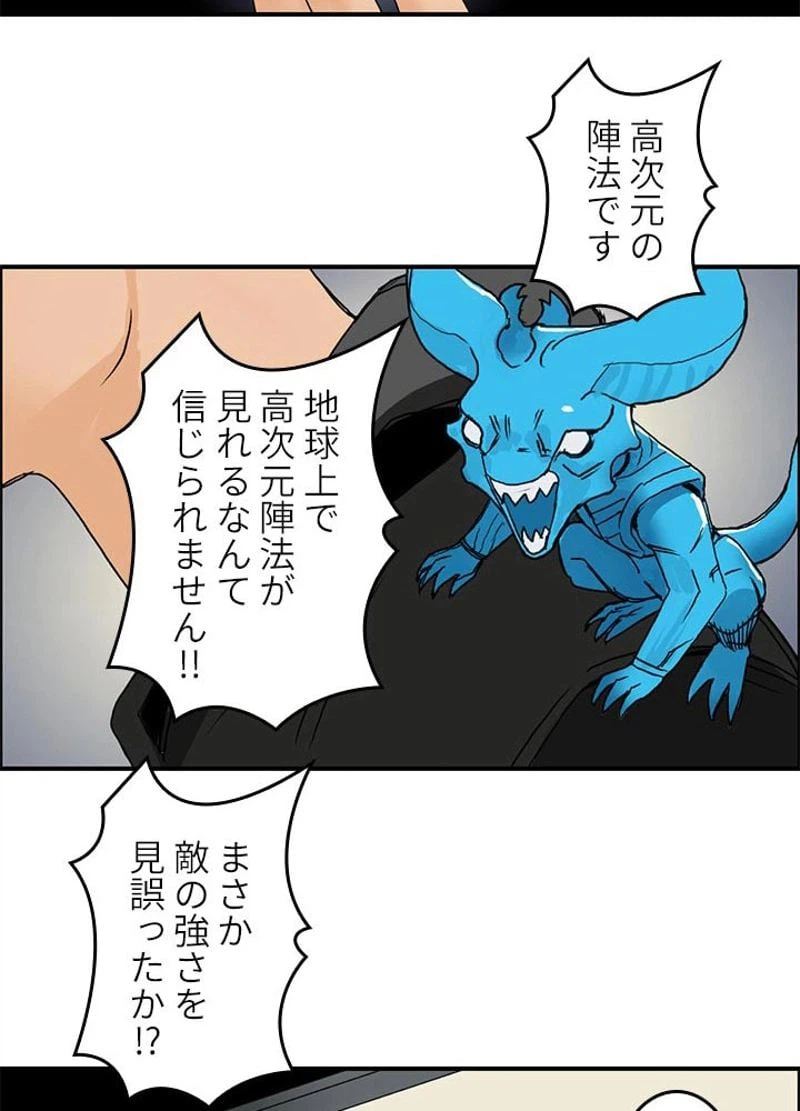 ページ 17 — 第85話