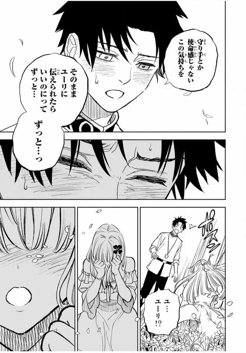 ページ 5 — 第111.1話