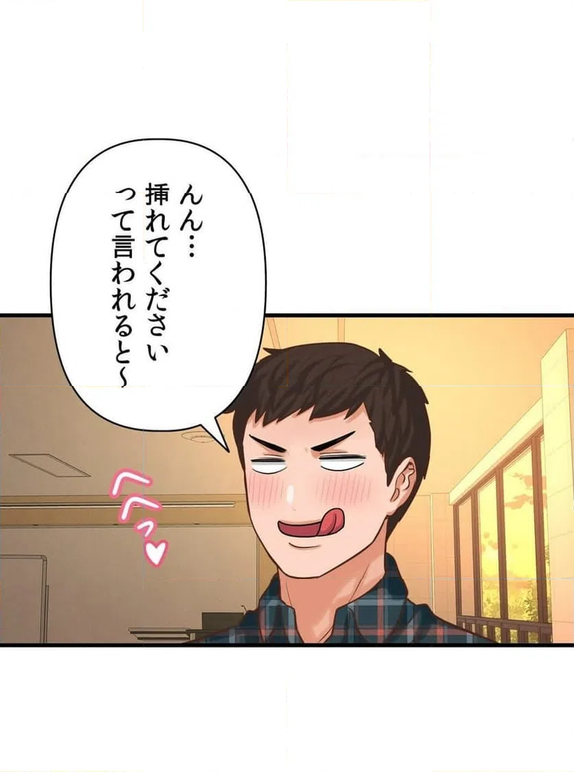ページ 19 — 第8話