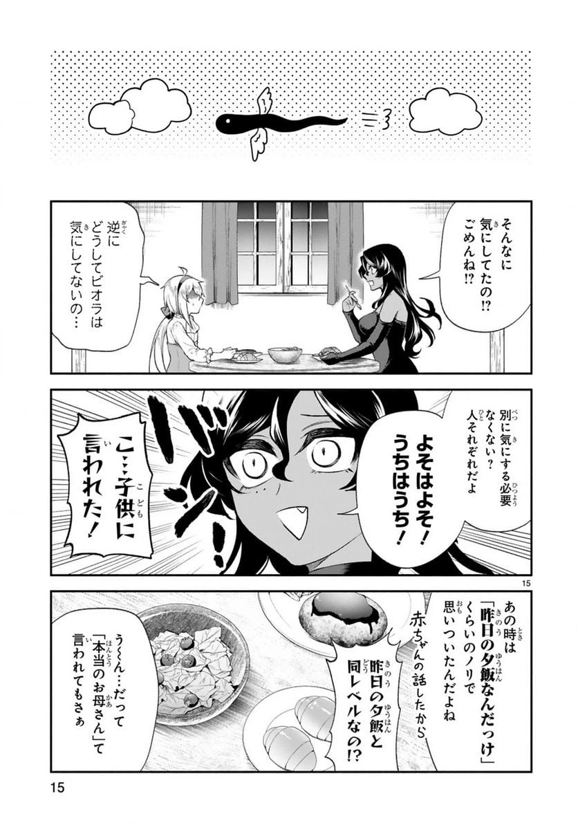 ページ 15 — 第35話