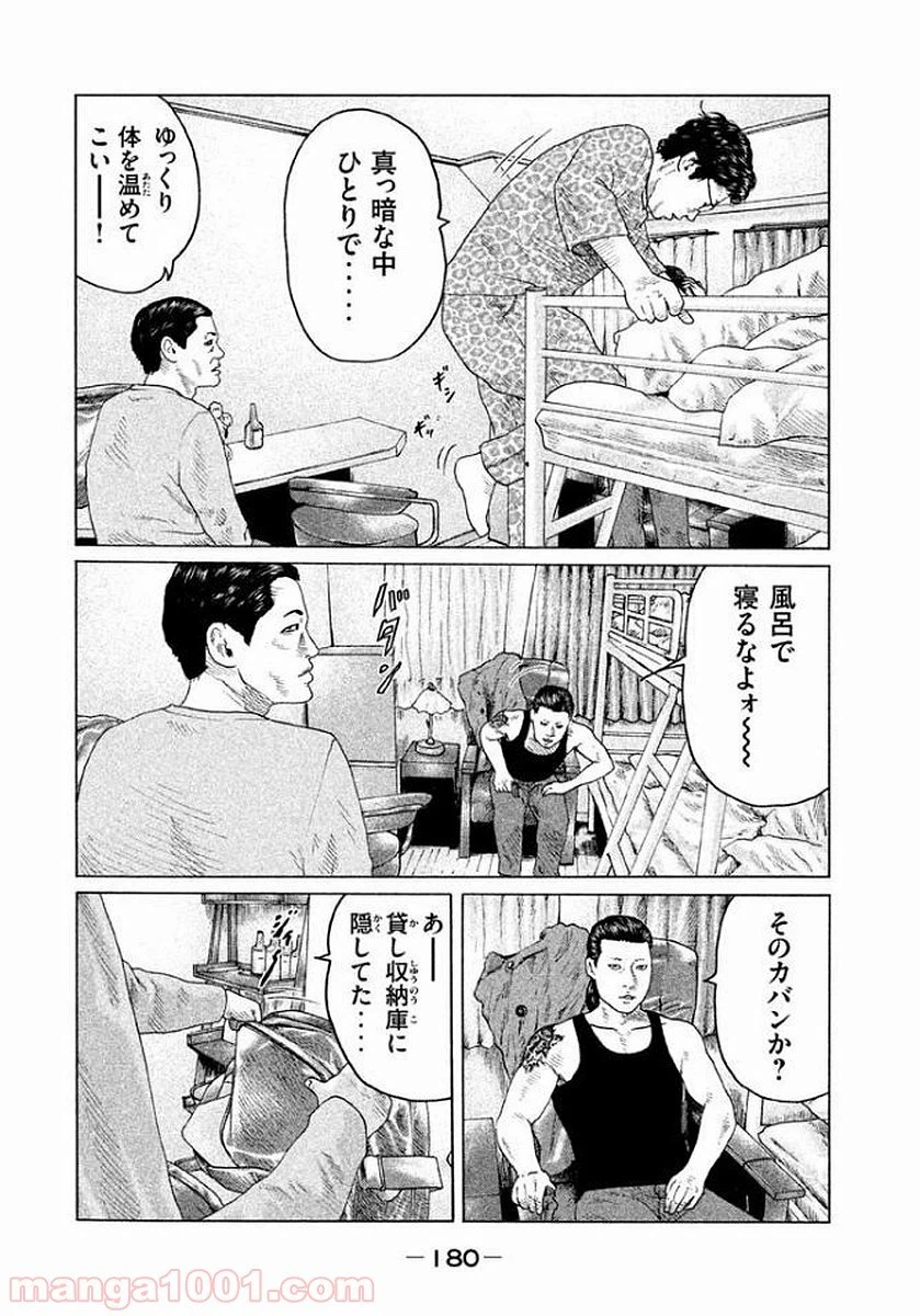 ページ 14 — 第117話