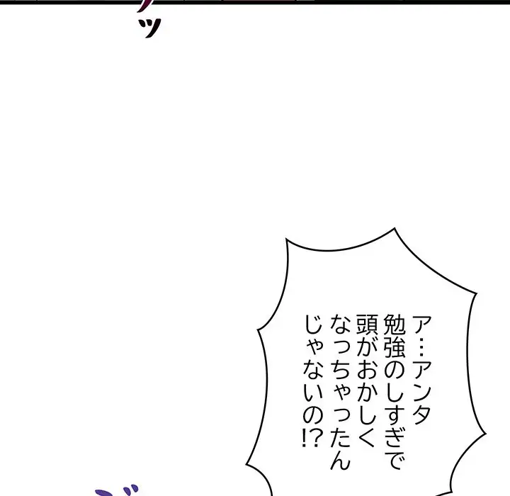 ページ 30 — 第11話