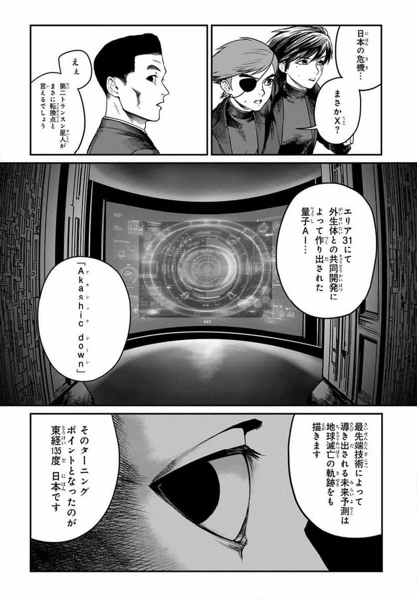 ページ 13 — 第31話
