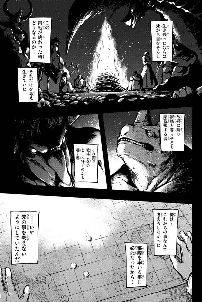 ページ 13 — 第6話