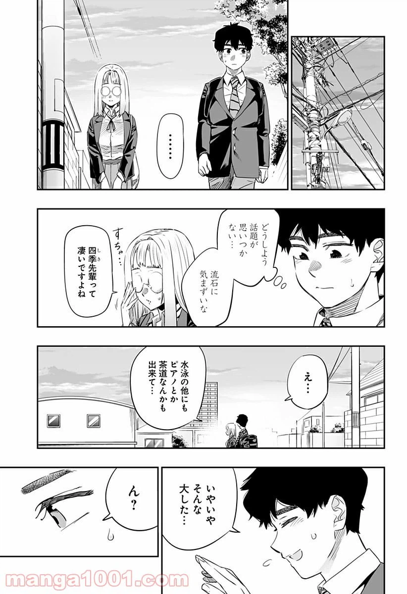 ページ 13 — 第35話