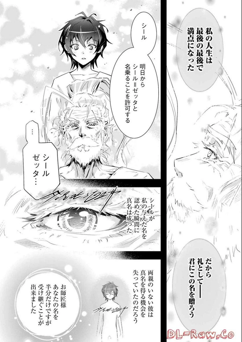 ページ 14 — 第10話