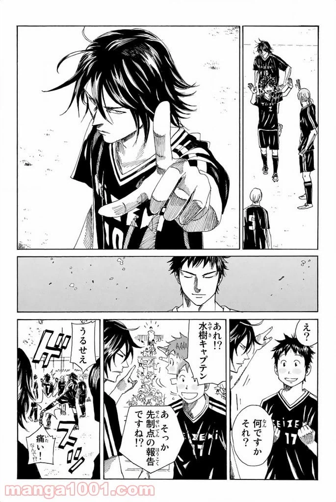 ページ 20 — 第63話