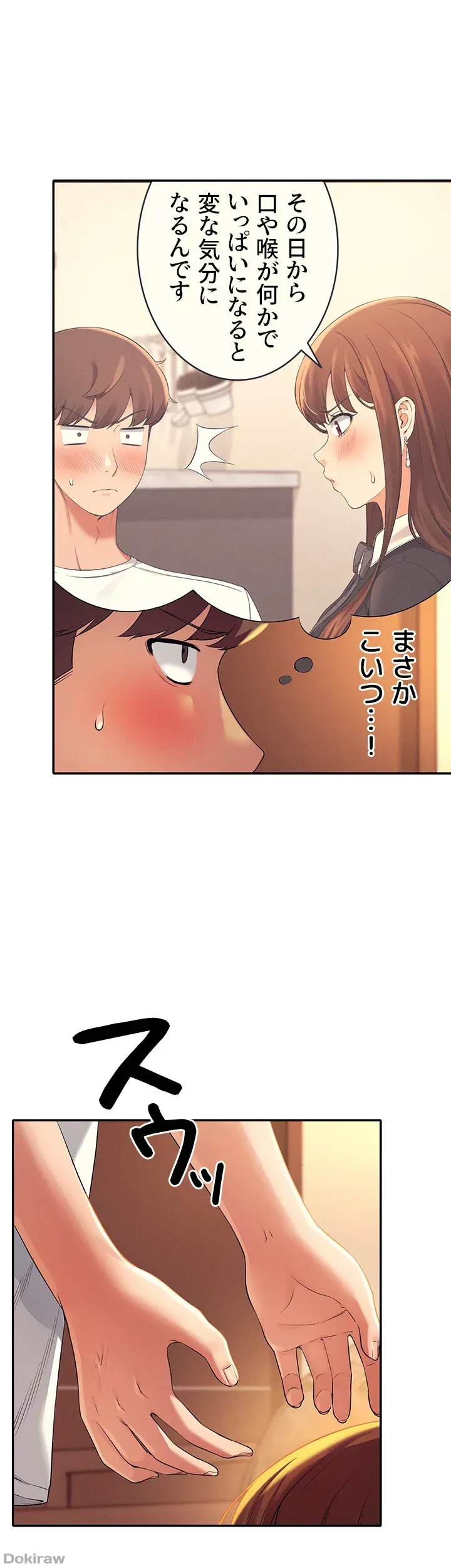 ページ 17 — 第29話