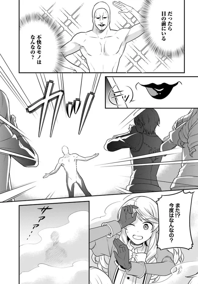 ページ 17 — 第17話