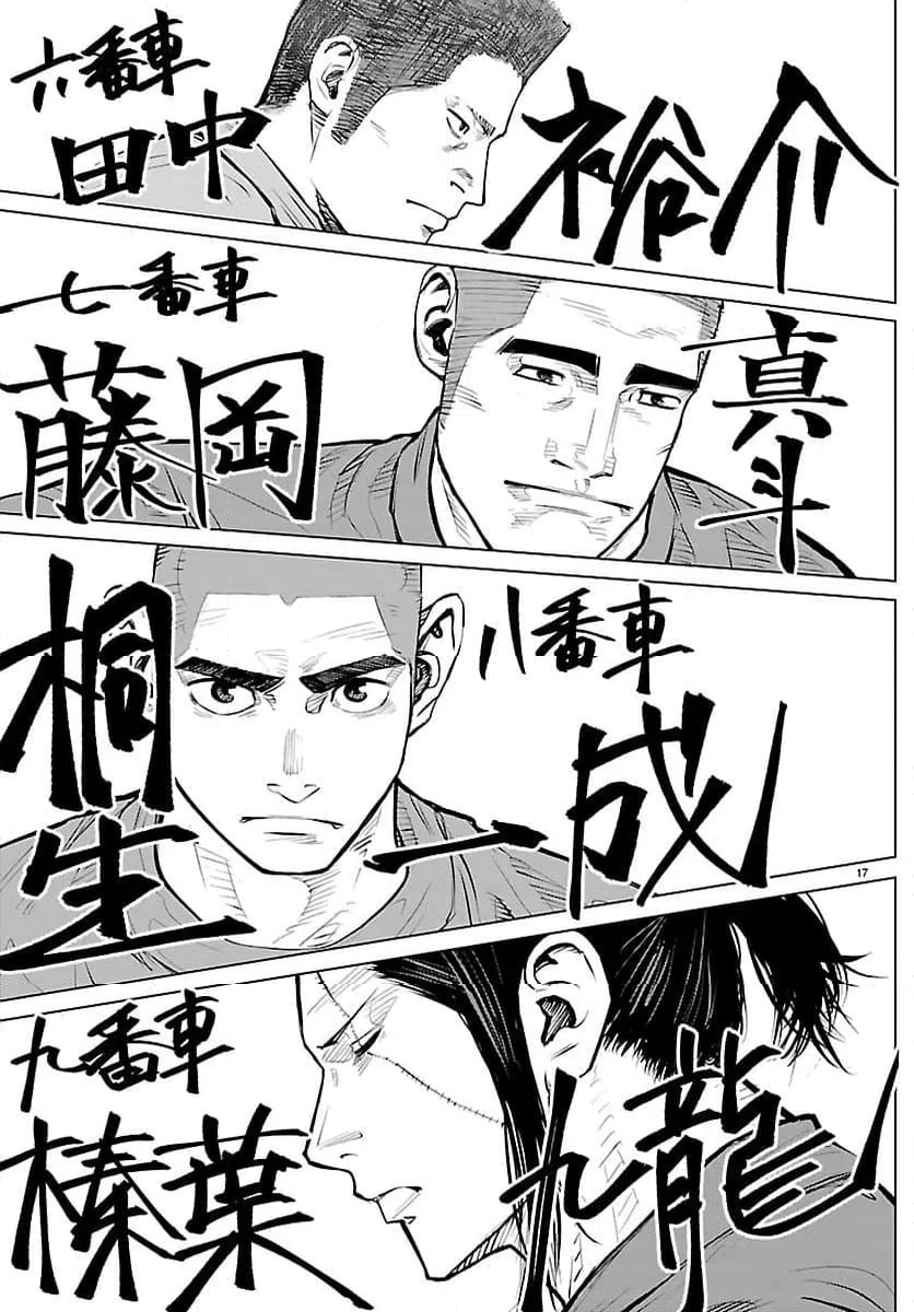 ページ 17 — 第64話