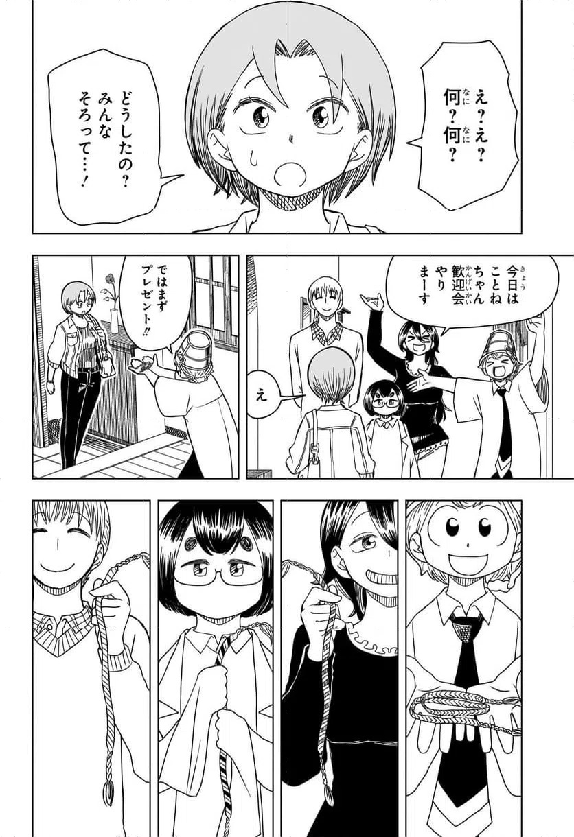 ページ 16 — 第6話