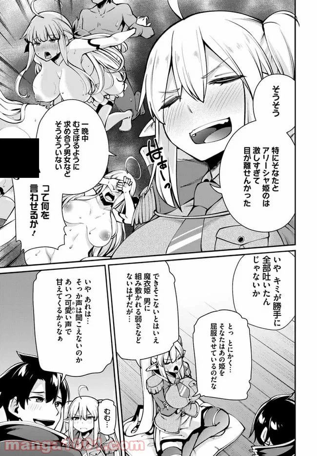 ページ 9 — 第5.1話