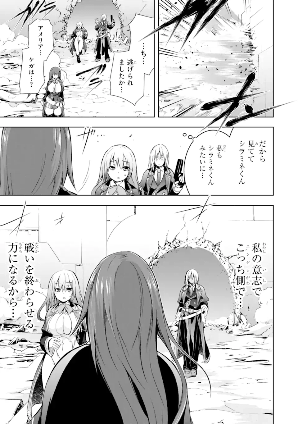 ページ 15 — 第32.2話