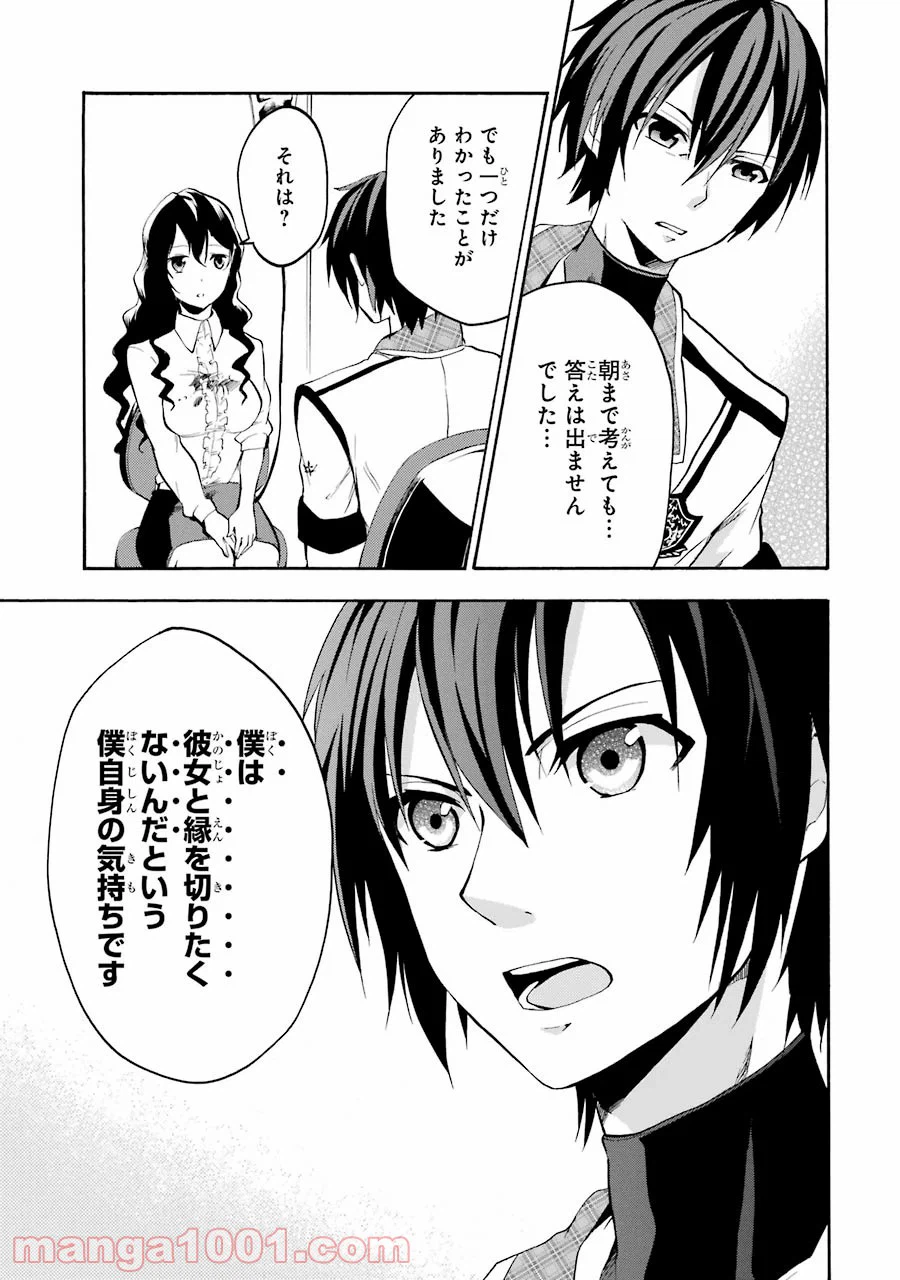 ページ 21 — 第17話
