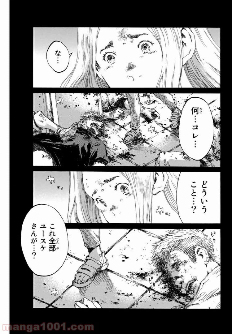 ページ 11 — 第138話