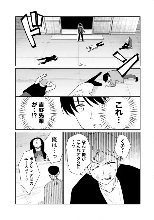 ページ 14 — 第25話