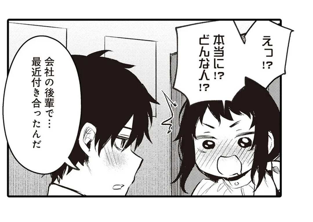 ページ 29 — 第4話