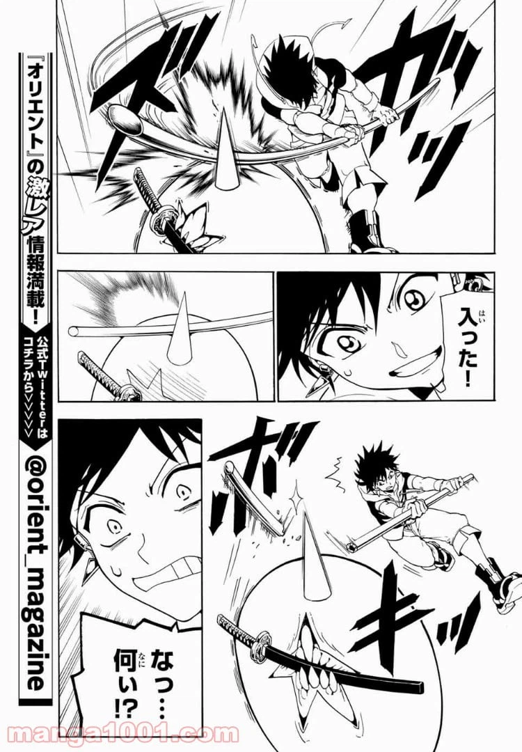 ページ 5 — 第19話