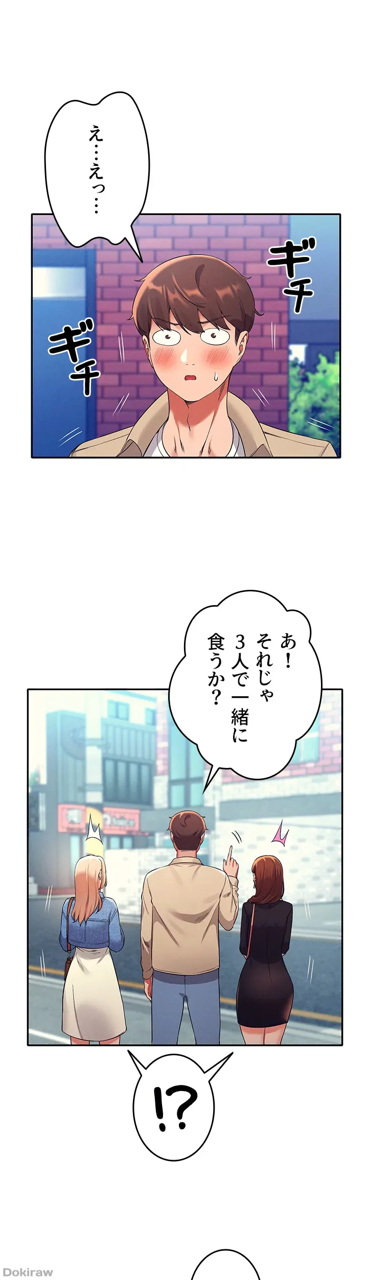 ページ 31 — 第32話