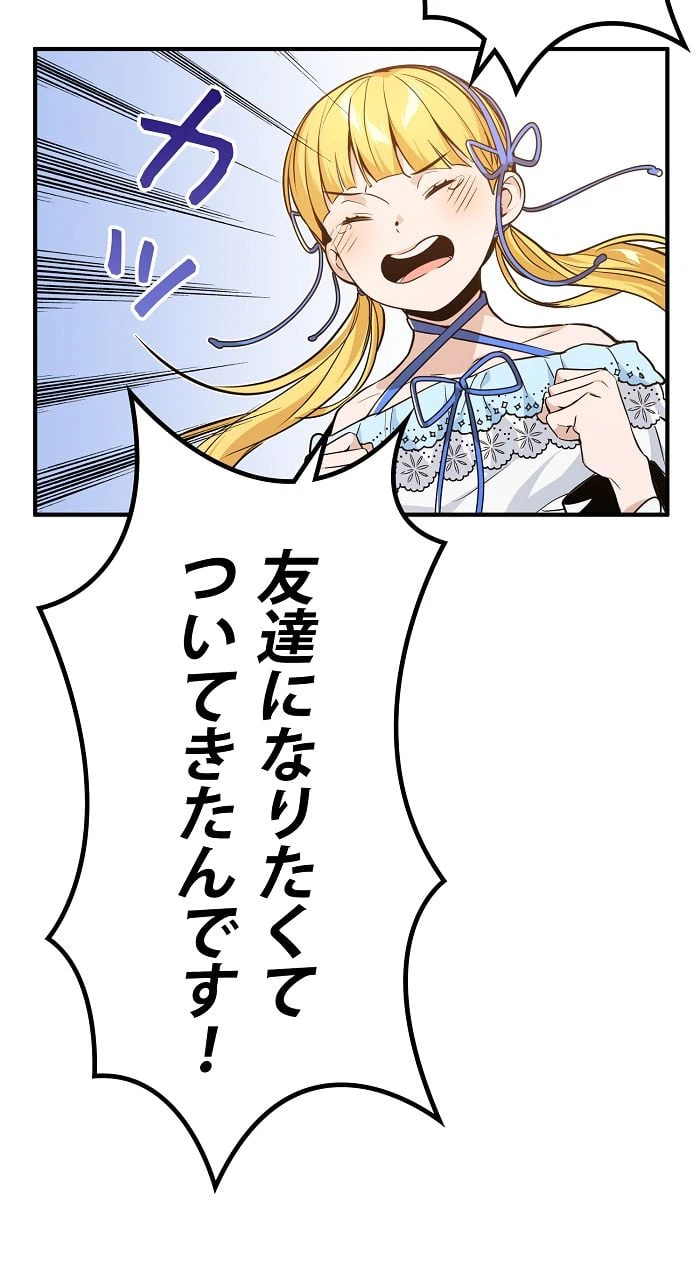ページ 12 — 第10話
