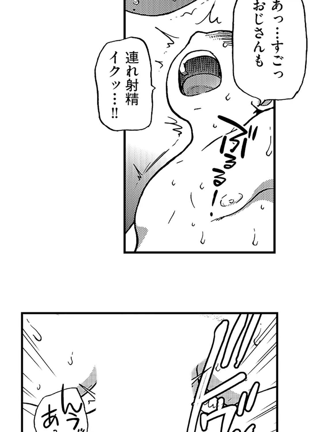 ページ 13 — 第5話