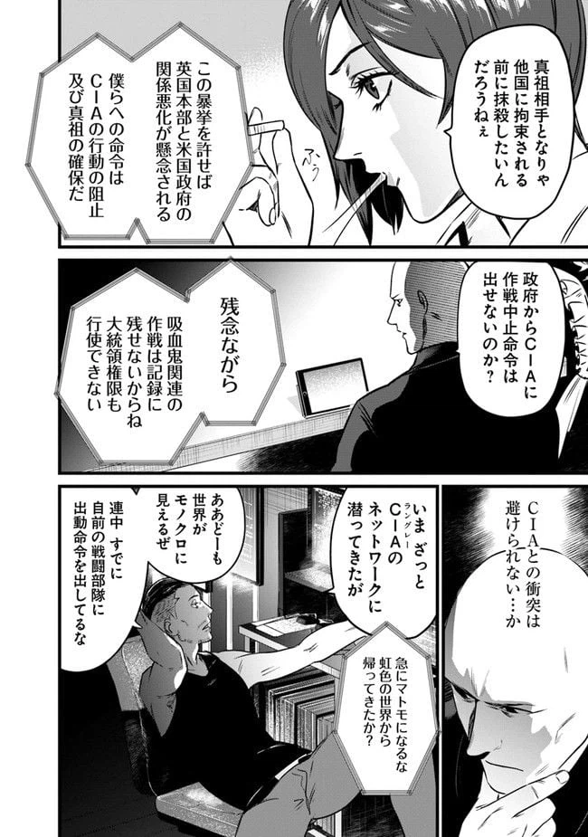 ページ 16 — 第10話