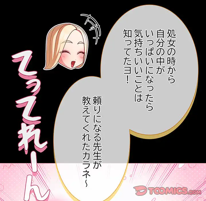 ページ 20 — 第26話