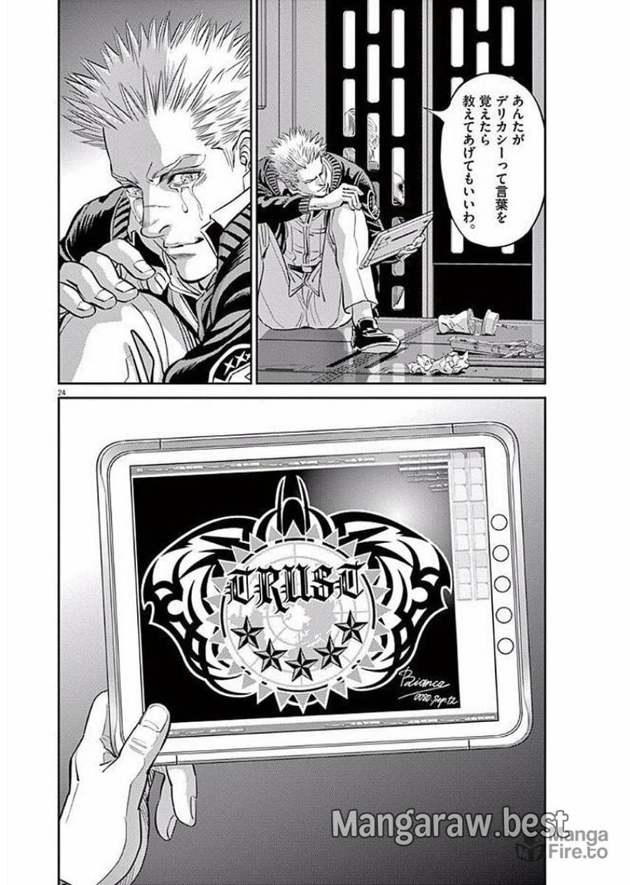 ページ 24 — 第86話