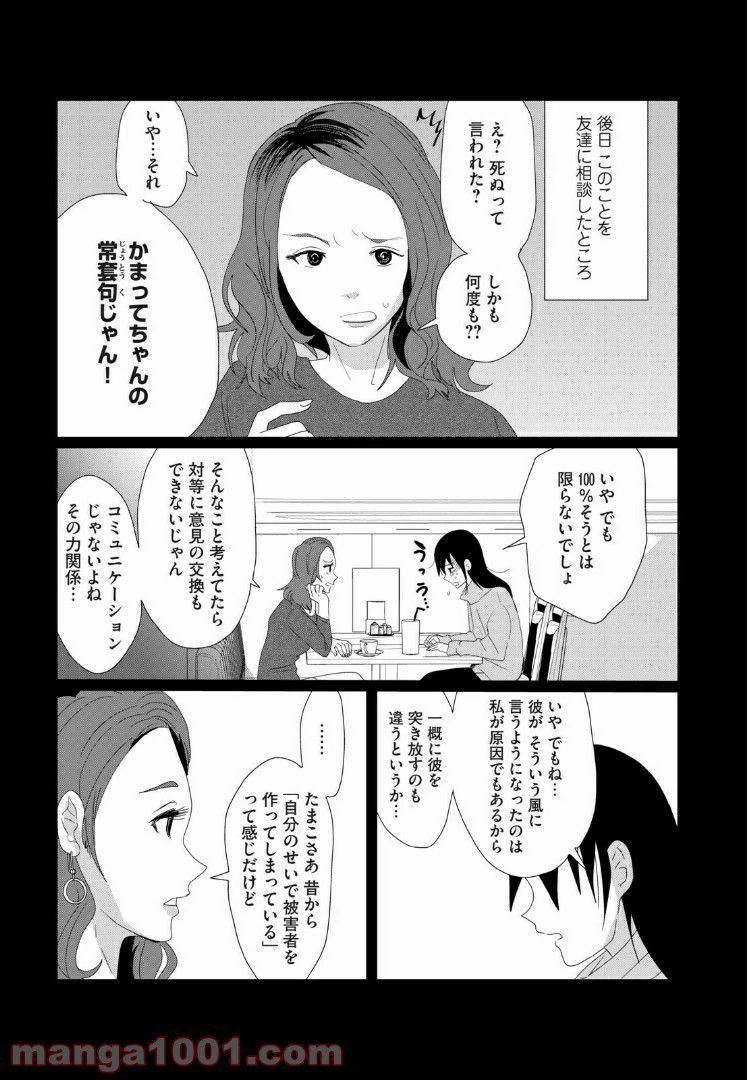ページ 7 — 第7話