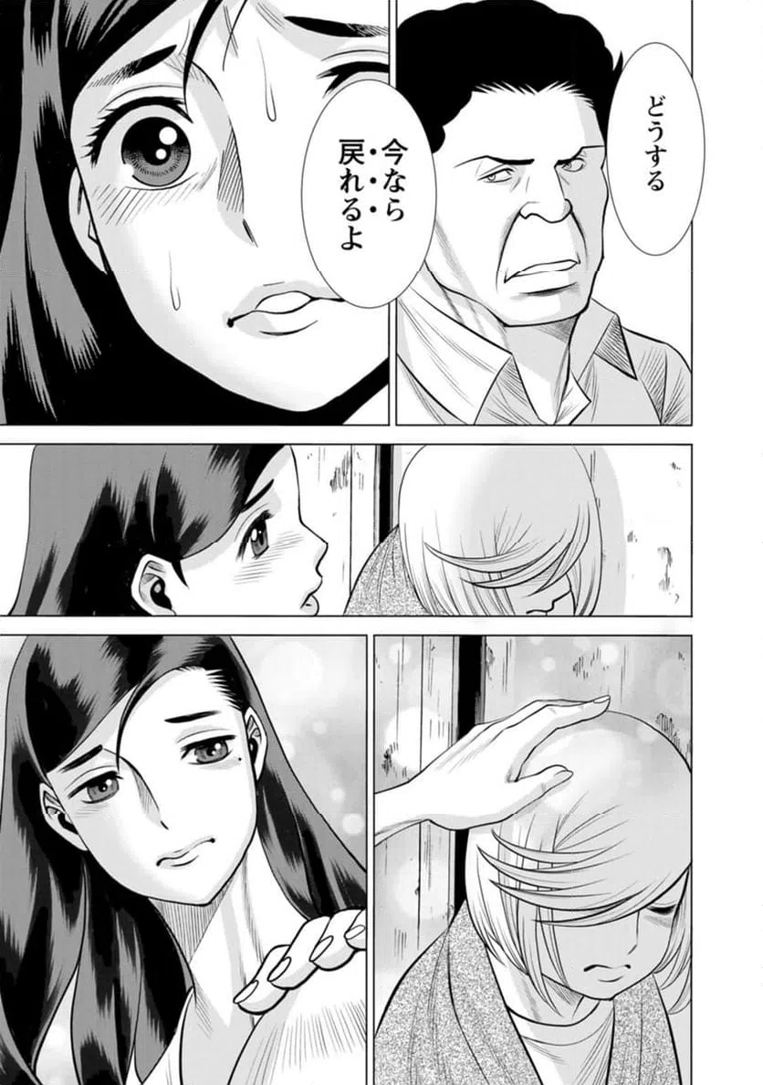 ページ 13 — 第45話