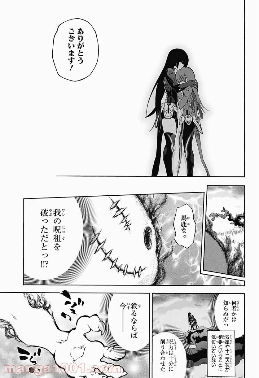 ページ 35 — 第79話