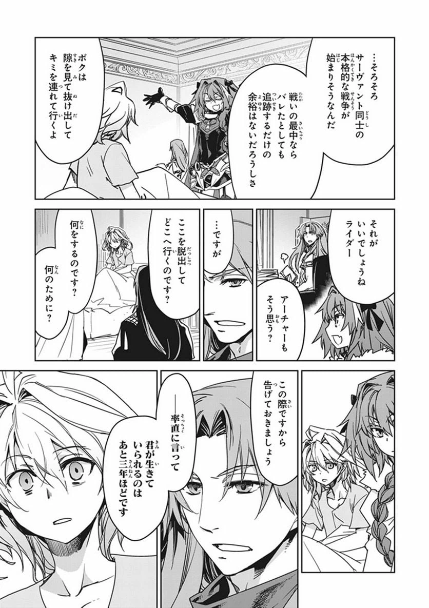 ページ 27 — 第10話