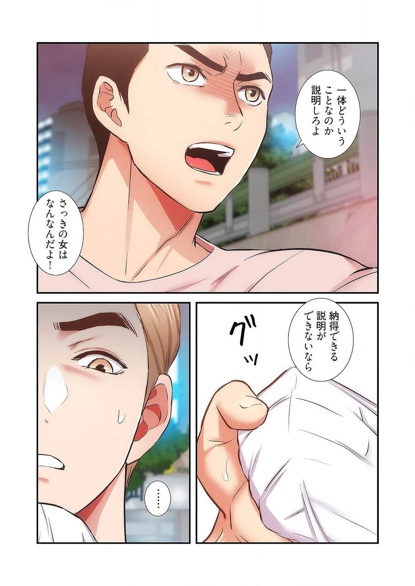 ページ 43 — 第25話
