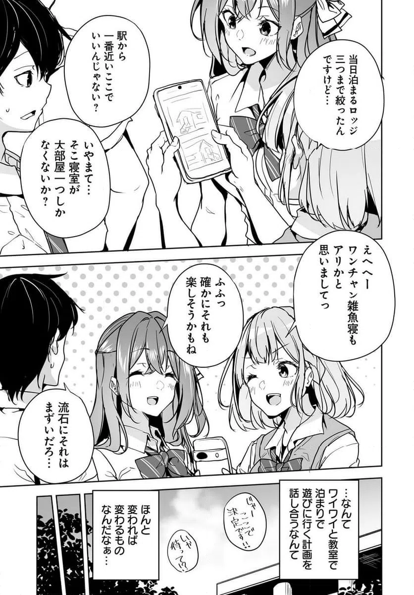 ページ 17 — 第11話