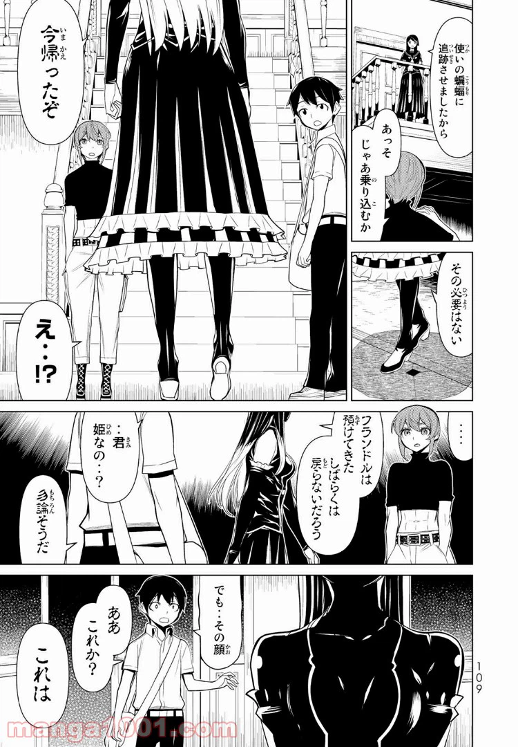 ページ 15 — 第7話