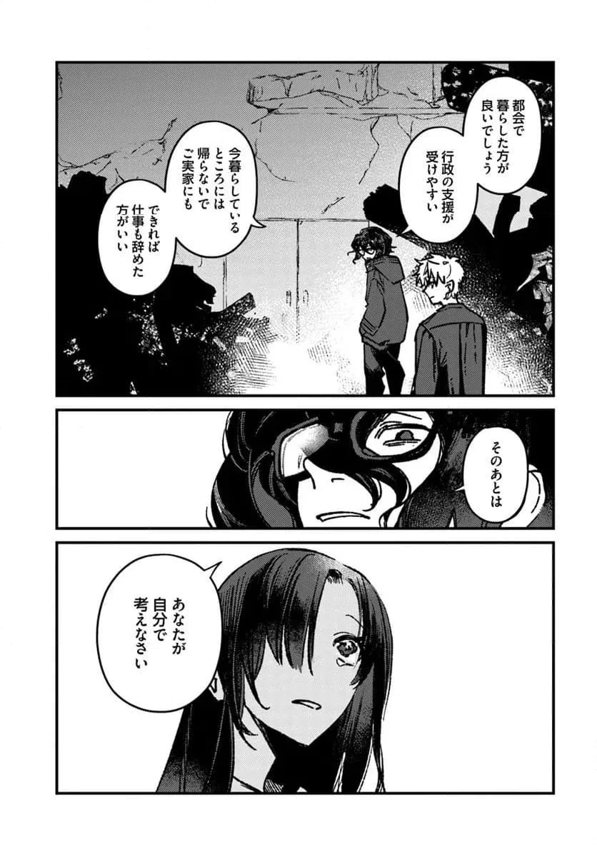 ページ 13 — 第24話