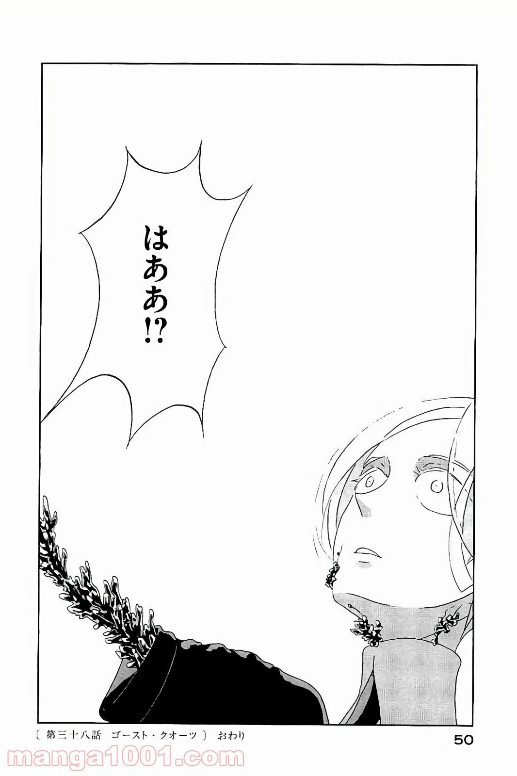 ページ 24 — 第38話