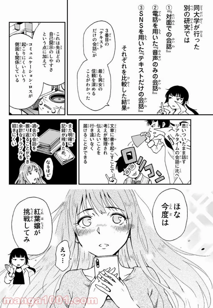 ページ 24 — 第4話