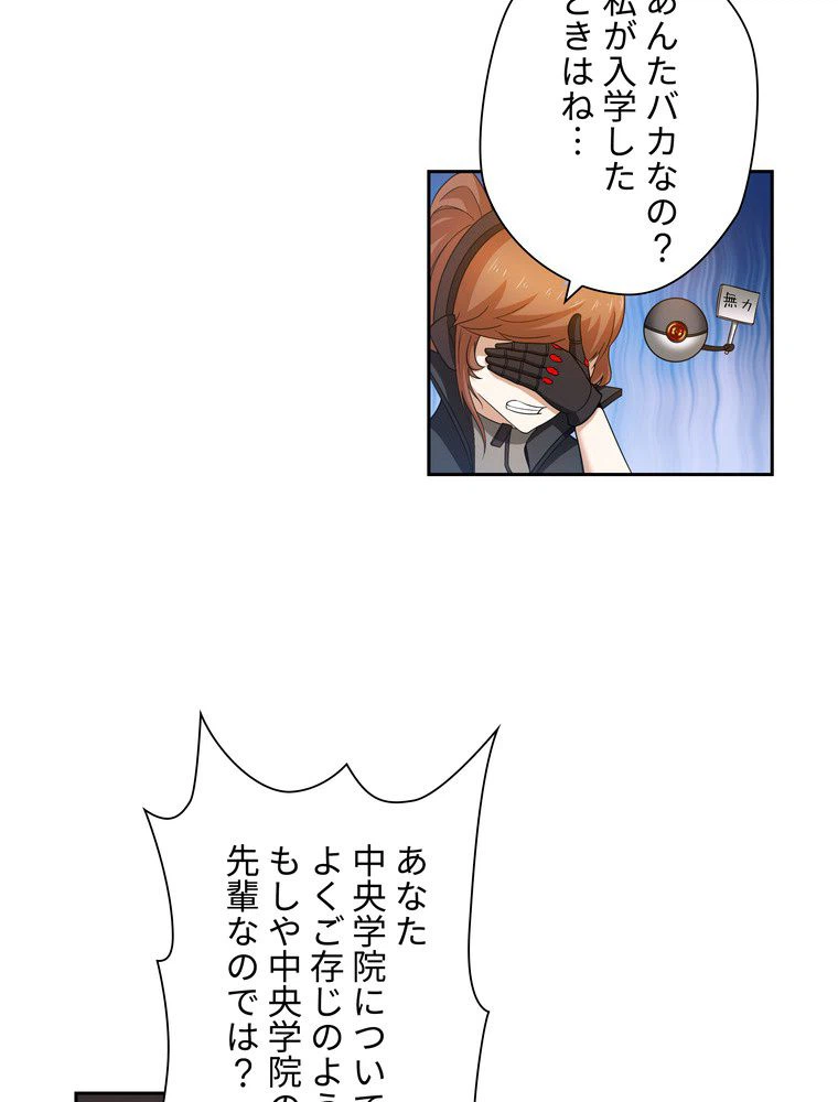 ページ 13 — 第4話
