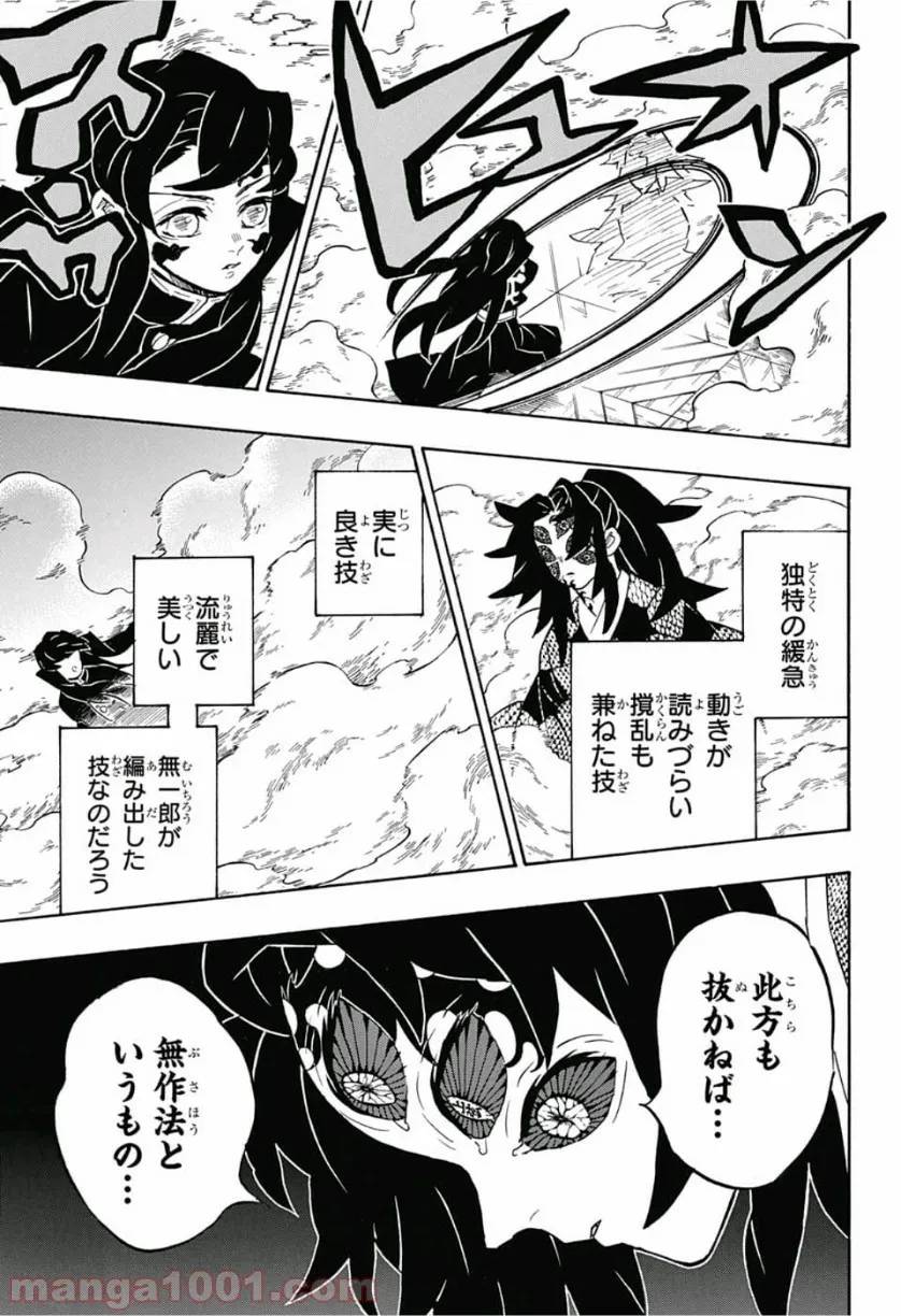ページ 13 — 第34話