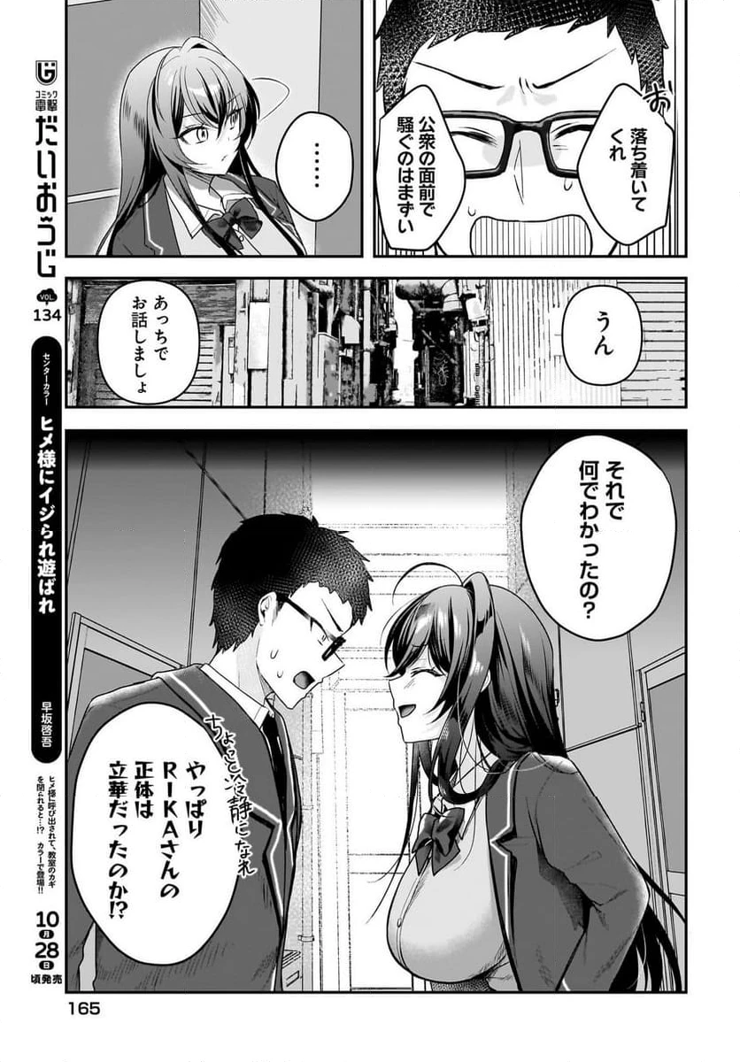 ページ 13 — 第2話