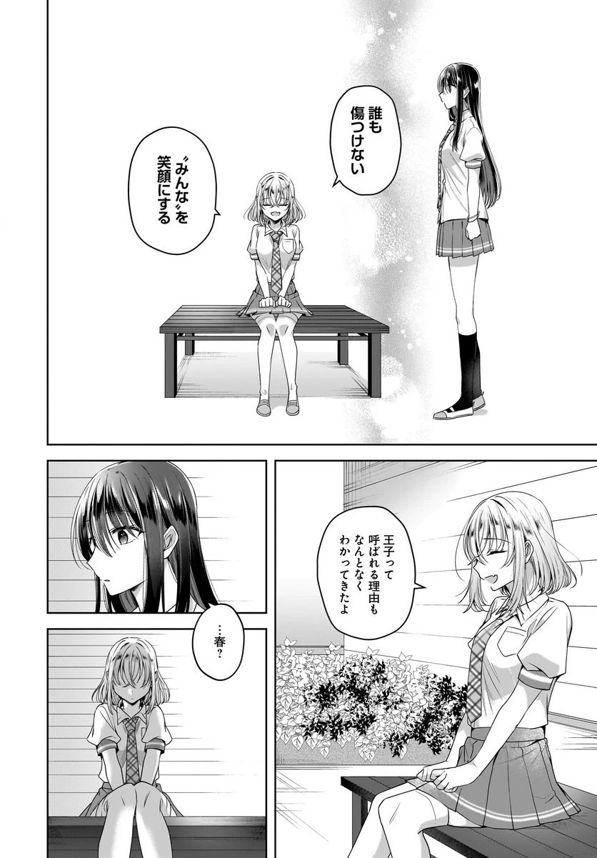 ページ 26 — 第9話