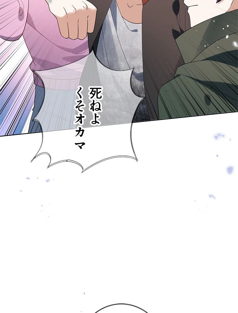 ページ 10 — 第108話