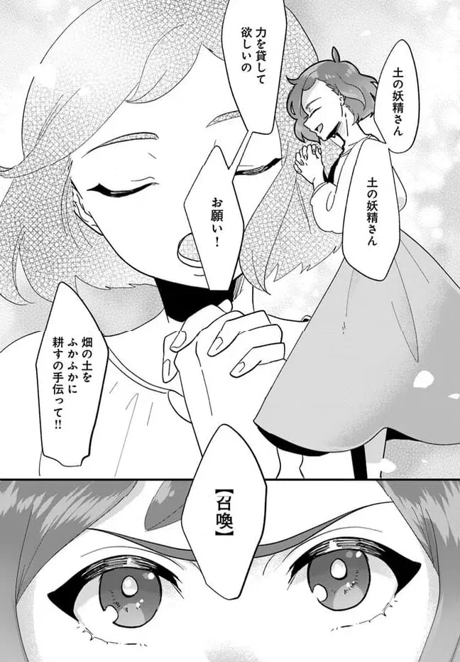 ページ 10 — 第14.2話