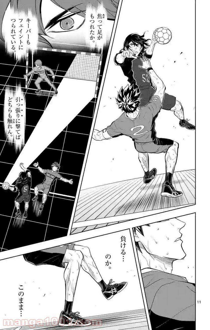ページ 11 — 第219話